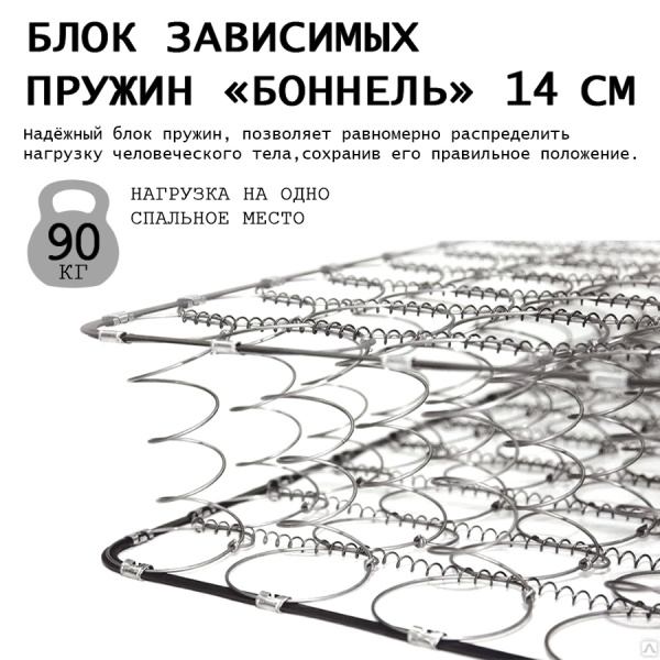Матрас 80х200 Комфорт Ридж
