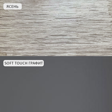 Кухня РУМБА №5/1  Ясень/Графит